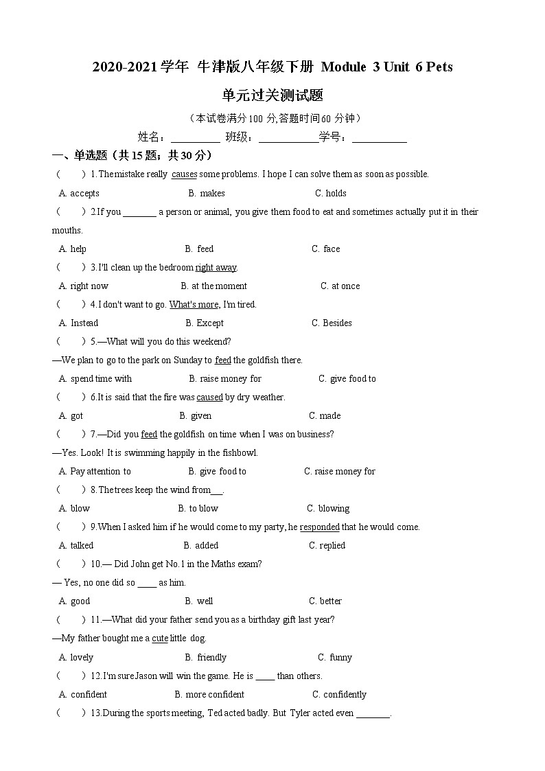 2020-2021学年 牛津版英语八年级下册 Module 3 Unit 6 Pets 单元过关测试题(含答案)01