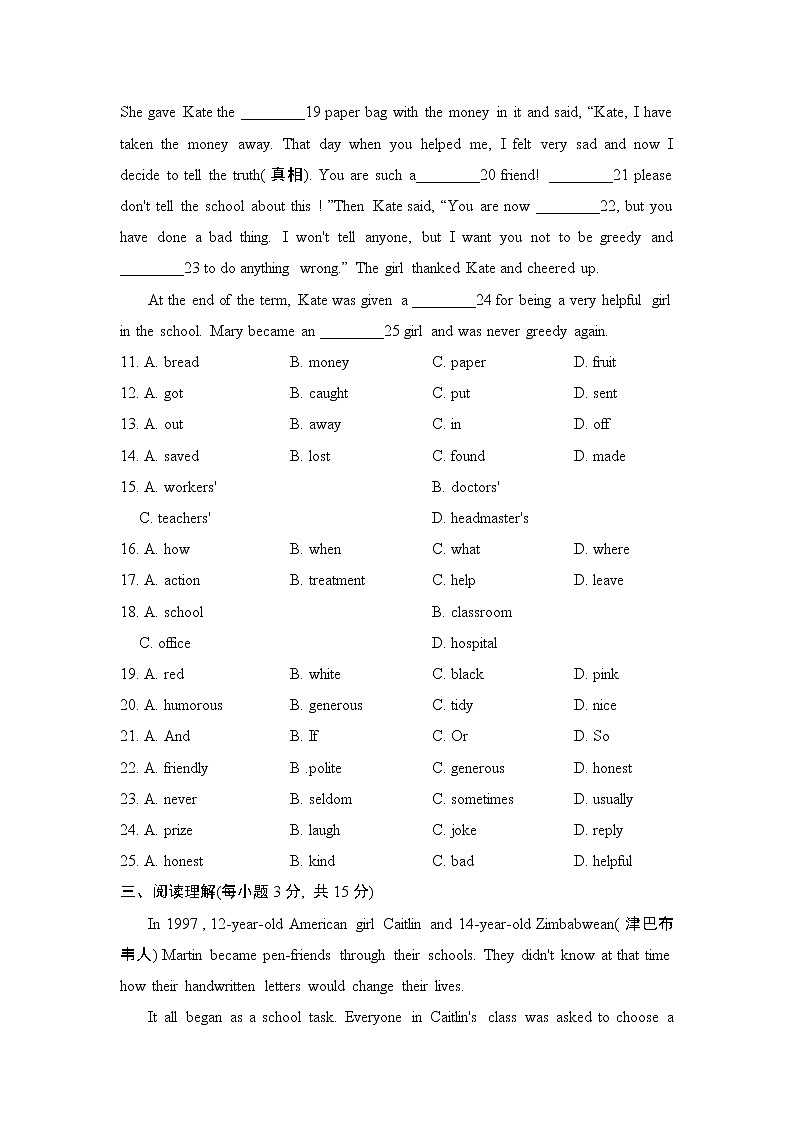 译林版八年级上册英语 Unit 1 测试03