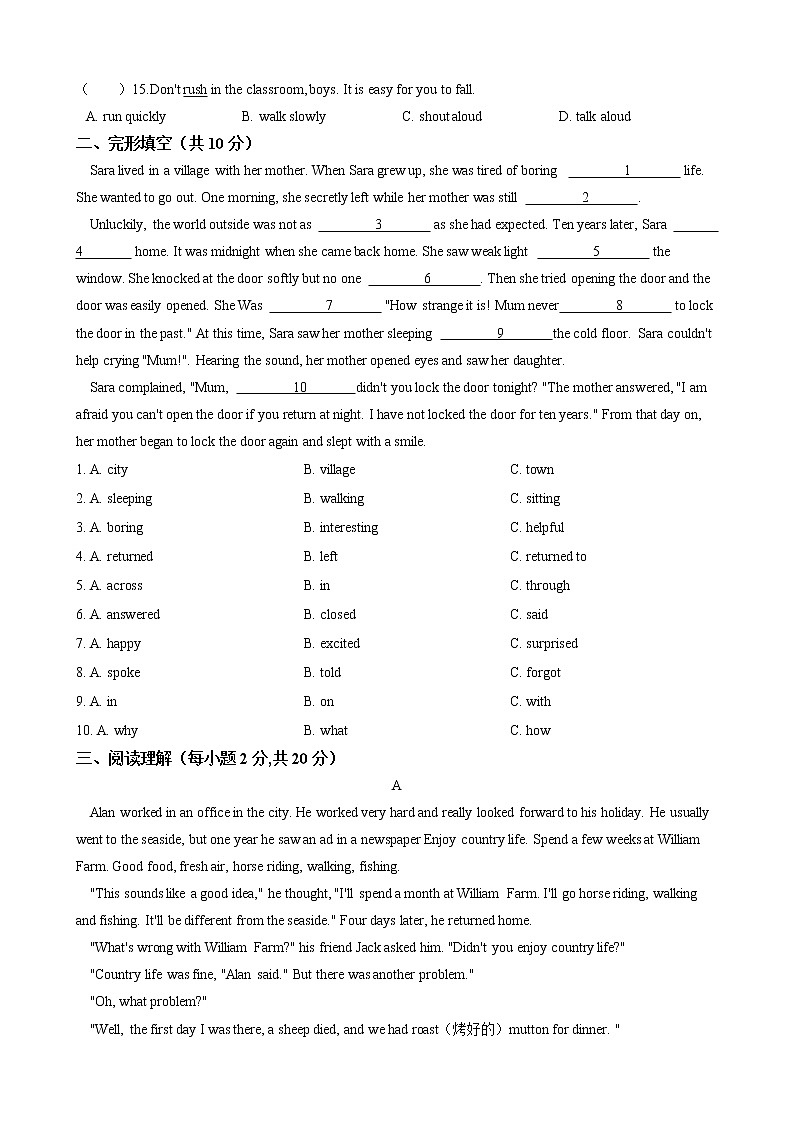 2020-2021学年 牛津版七年级下册 Module 4 Unit 7 Poems 单元过关测试题(含答案)第2页