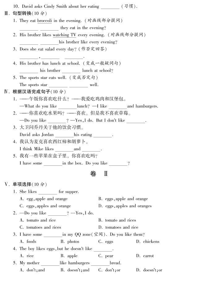 【综合测评】七年级英语（人教版）上册Unit 6_PDF版（含听力）（附答案）02