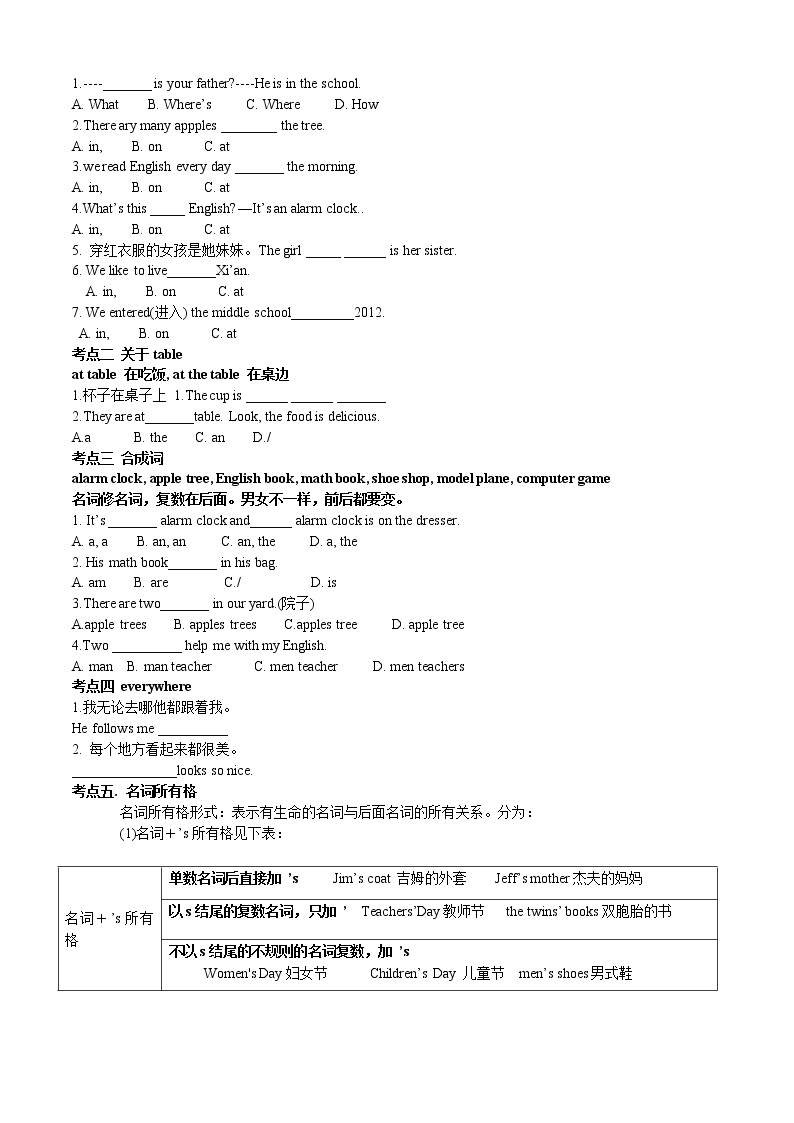 新目标英语七年级上册 Unit 4 试题集（3份，含听力）（附答案）03