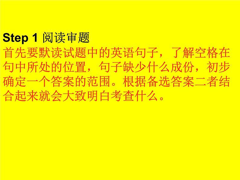 中考英语复习单项选择练习题课件第5页