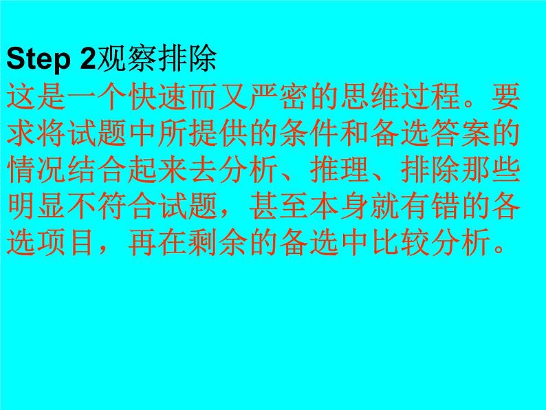 中考英语复习单项选择练习题课件第6页