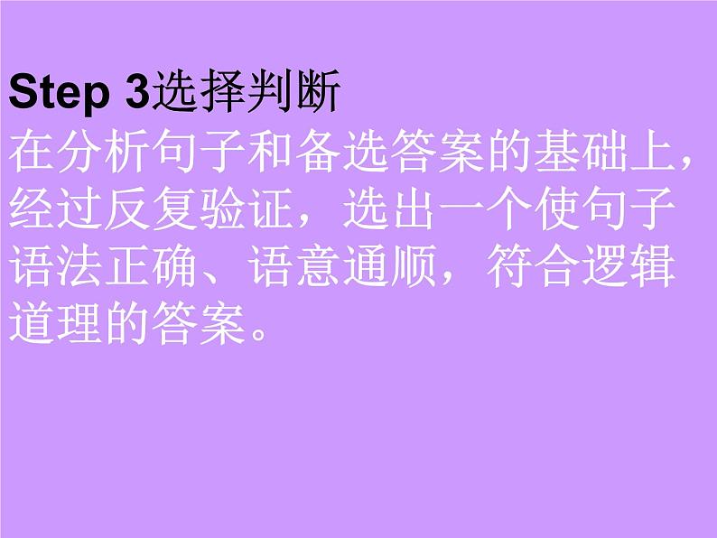 中考英语复习单项选择练习题课件第7页