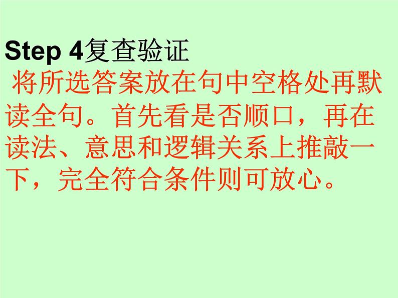 中考英语复习单项选择练习题课件第8页