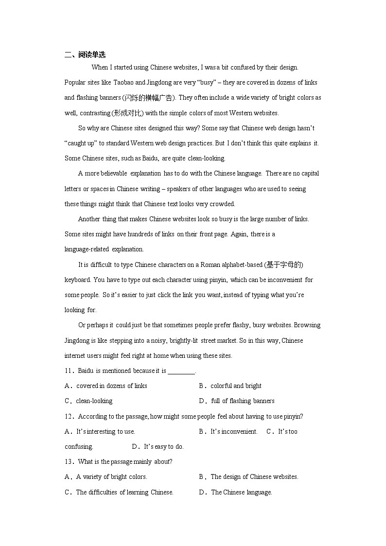 2021年山东省淄博市高青县(五四制)中考一模英语试题(word版含答案)第2页