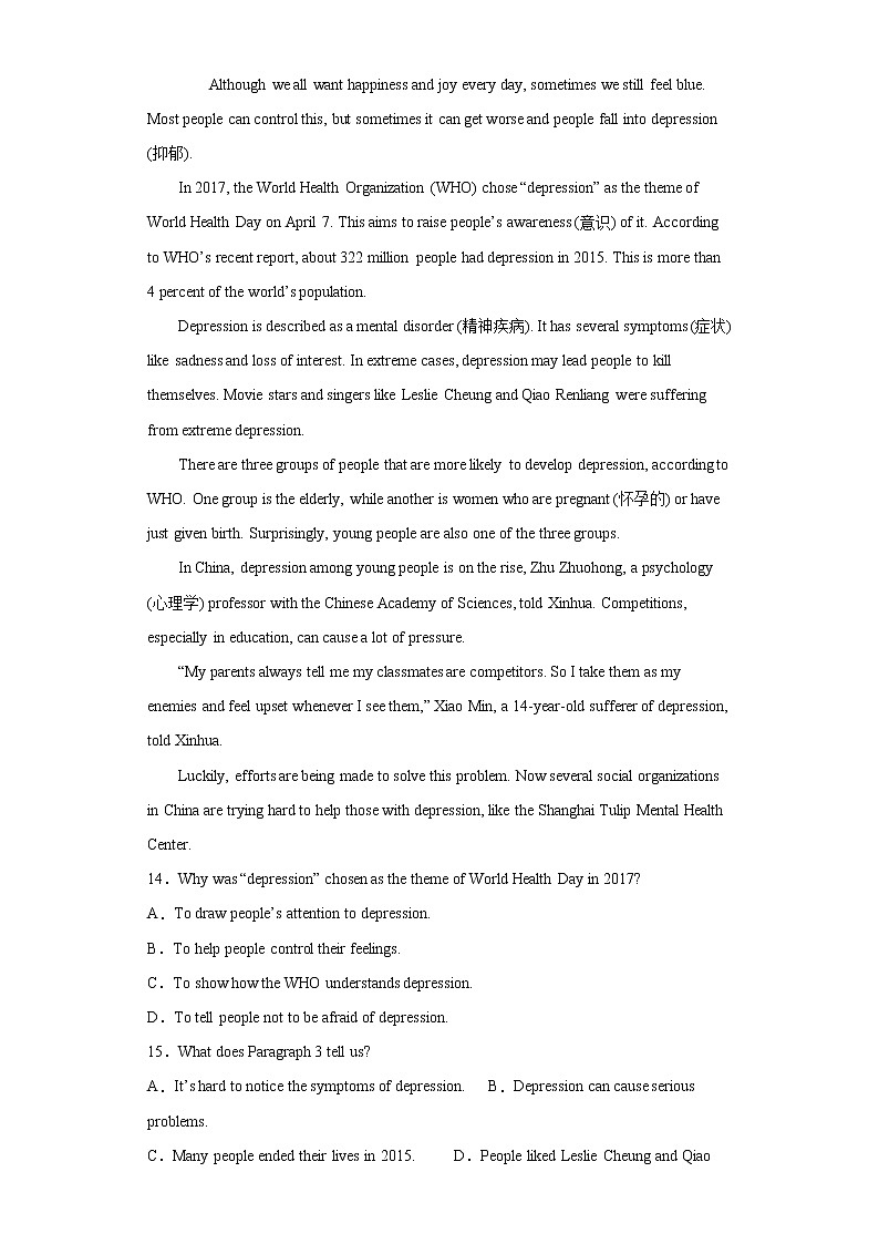 2021年山东省淄博市高青县(五四制)中考一模英语试题(word版含答案)第3页