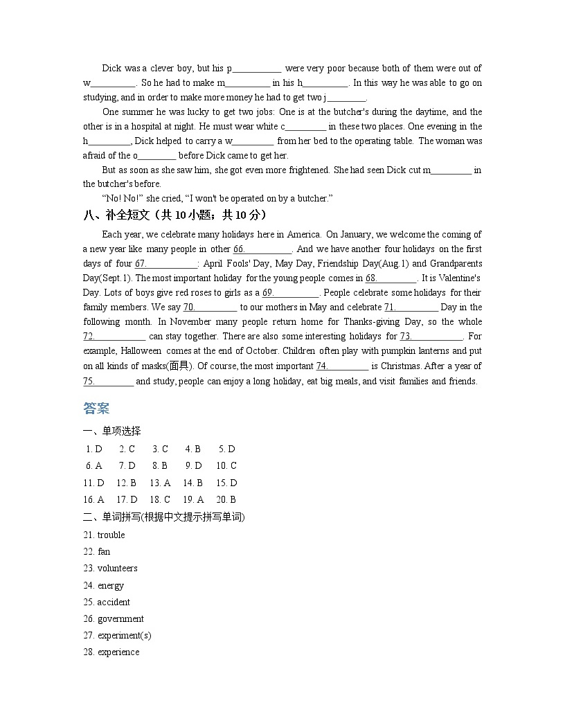 中考英語詞匯語法專項訓練篇 - unit 1 名詞04