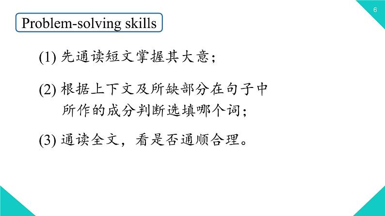 2021--2022学年人教新目标八年级上册 Unit7第五课时(SectionB3a-Self Check )第6页