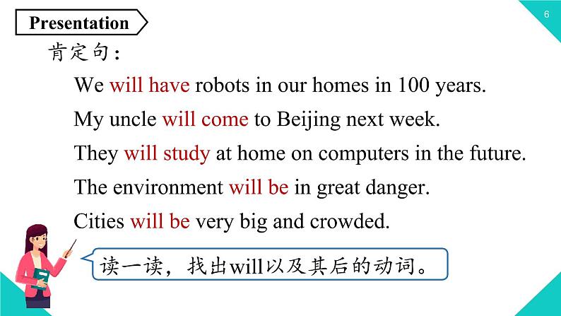 2021--2022学年人教新目标八年级上册 Unit7第2课时 SectionA Grammar Focus-3c第6页