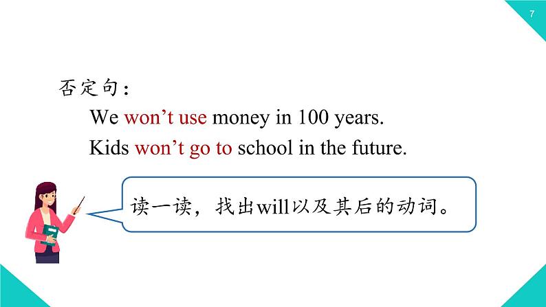 2021--2022学年人教新目标八年级上册 Unit7第2课时 SectionA Grammar Focus-3c第7页
