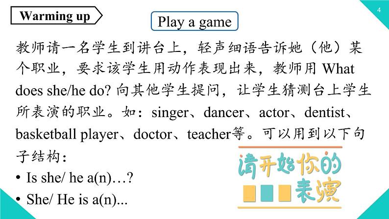 人教新目标八年级上册 Unit6第一课时(Section A 1a-2d ) 课件04