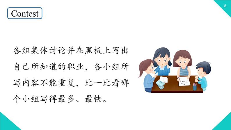人教新目标八年级上册 Unit6第一课时(Section A 1a-2d ) 课件08