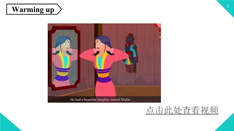 人教八上Unit5第五课时(Section A 3a-Self Check)第3页