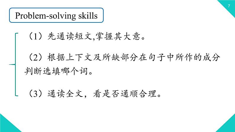人教八上Unit5第五课时(Section A 3a-Self Check)第7页