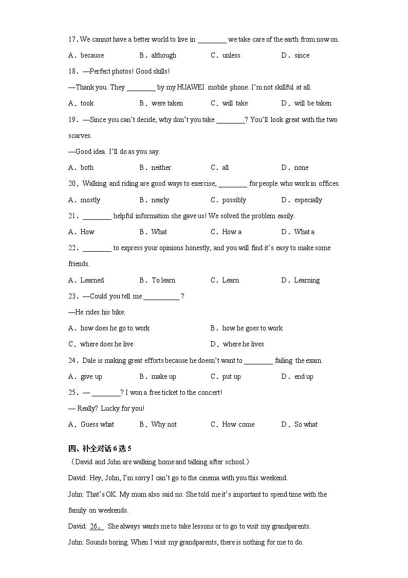 2021年吉林省长春市绿园区中考一模英语试题(word版 含答案)第2页
