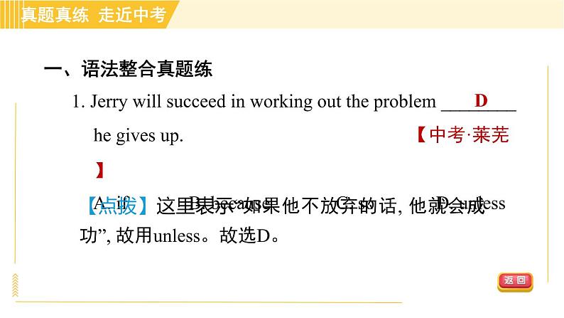 鲁教版八年级上册英语课件 Unit4 单元整合与拔高05