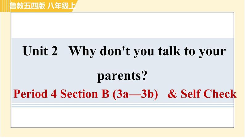 鲁教版八年级上册英语课件 Unit2 Period 4 Section B (3a—3b) & Self Check第1页
