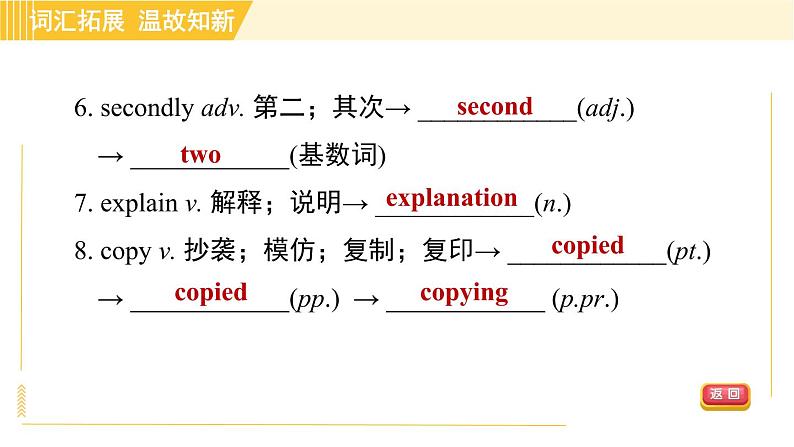 鲁教版八年级上册英语课件 Unit2 Period 4 Section B (3a—3b) & Self Check第5页