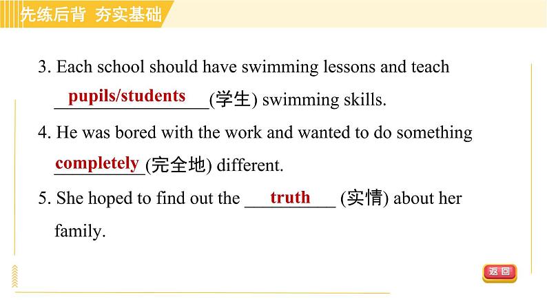 鲁教版八年级上册英语课件 Unit3 Period 3 Section B (1a—2e)07