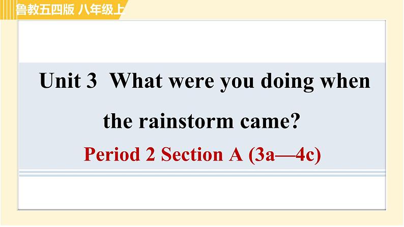 鲁教版八年级上册英语课件 Unit3 Period 2 Section A (3a—4c)第1页