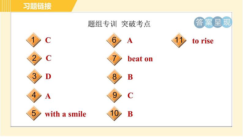鲁教版八年级上册英语课件 Unit3 Period 2 Section A (3a—4c)第3页