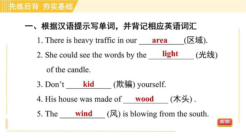 鲁教版八年级上册英语课件 Unit3 Period 2 Section A (3a—4c)第6页