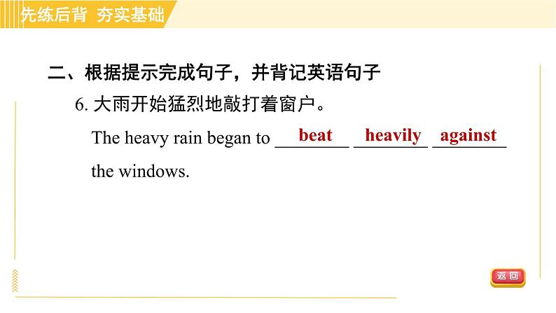 鲁教版八年级上册英语课件 Unit3 Period 2 Section A (3a—4c)第7页