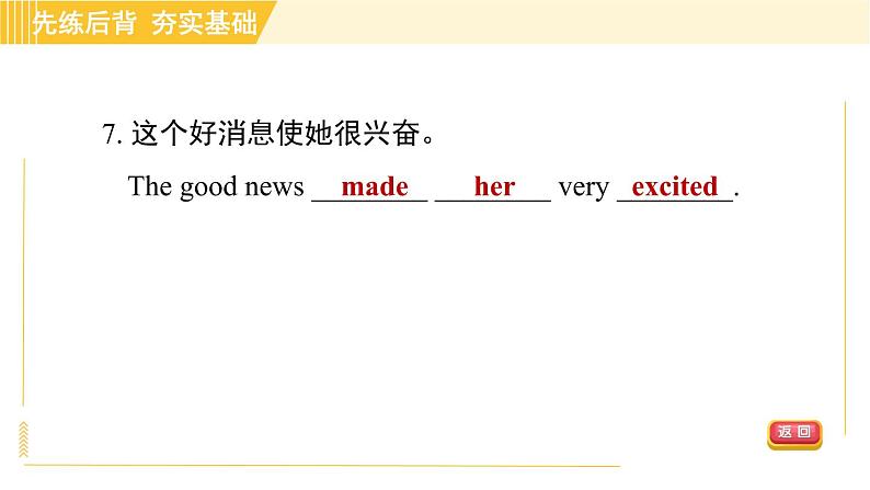 鲁教版八年级上册英语课件 Unit3 Period 2 Section A (3a—4c)第8页