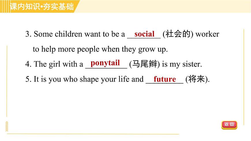 譯林版八年級上冊英語課件 Unit1 Period 5 Integrated skills & Study skills第7頁