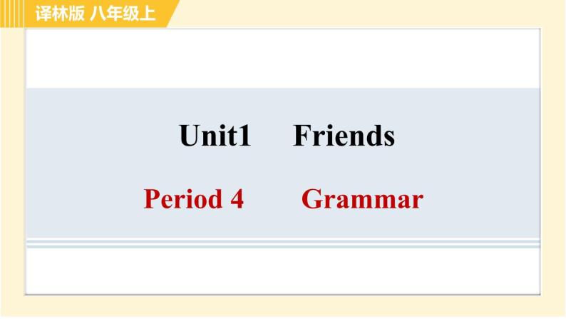 译林版八年级上册英语课件 Unit1 Period 4 Grammar01