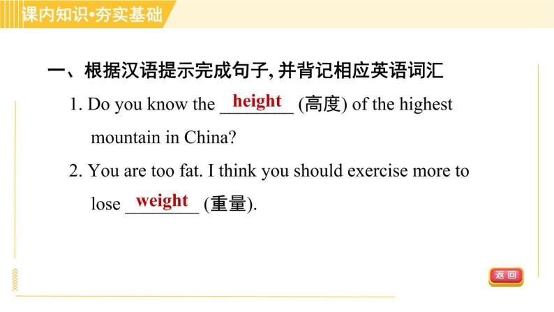 译林版八年级上册英语课件 Unit1 Period 4 Grammar06