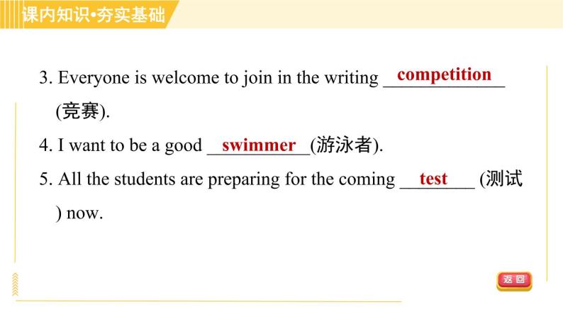 译林版八年级上册英语课件 Unit1 Period 4 Grammar07