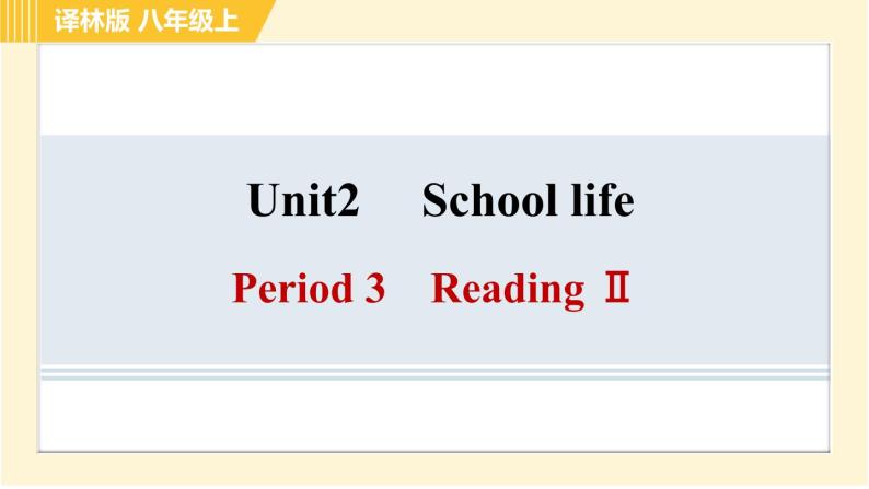 译林版八年级上册英语课件 Unit2 Period 3 Reading Ⅱ01