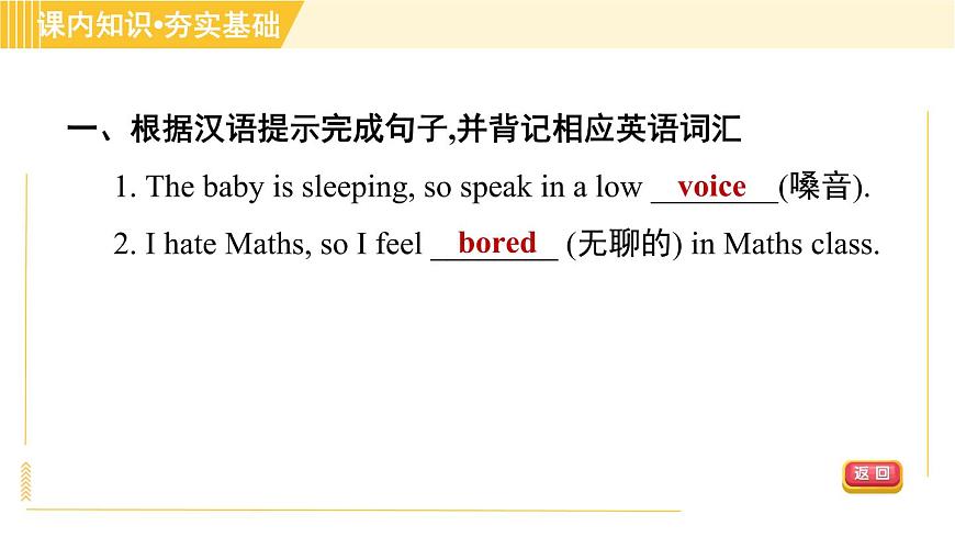 譯林版八年級(jí)上冊(cè)英語課件 Unit1 Period 2 Reading Ⅰ第7頁