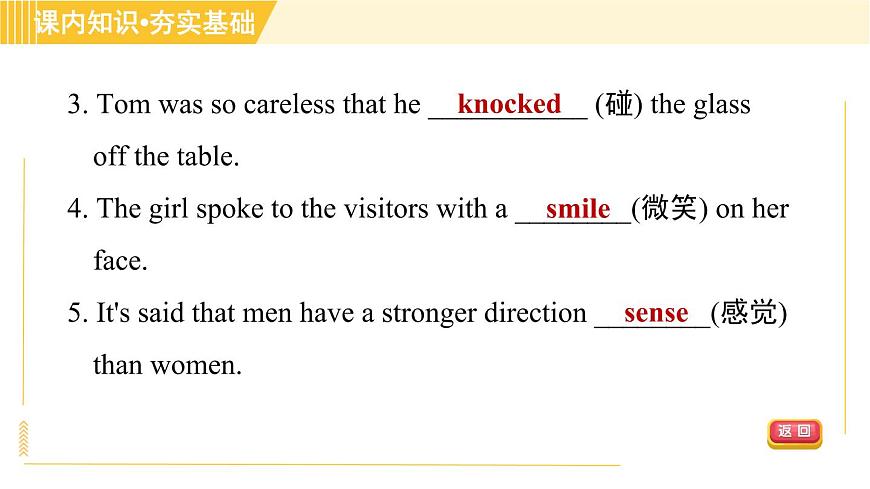 譯林版八年級(jí)上冊(cè)英語課件 Unit1 Period 2 Reading Ⅰ第8頁