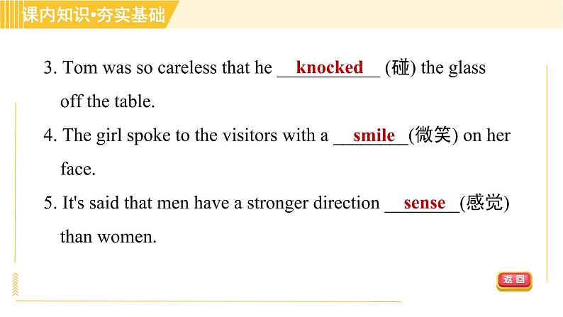 译林版八年级上册英语课件 Unit1 Period 2 Reading Ⅰ08