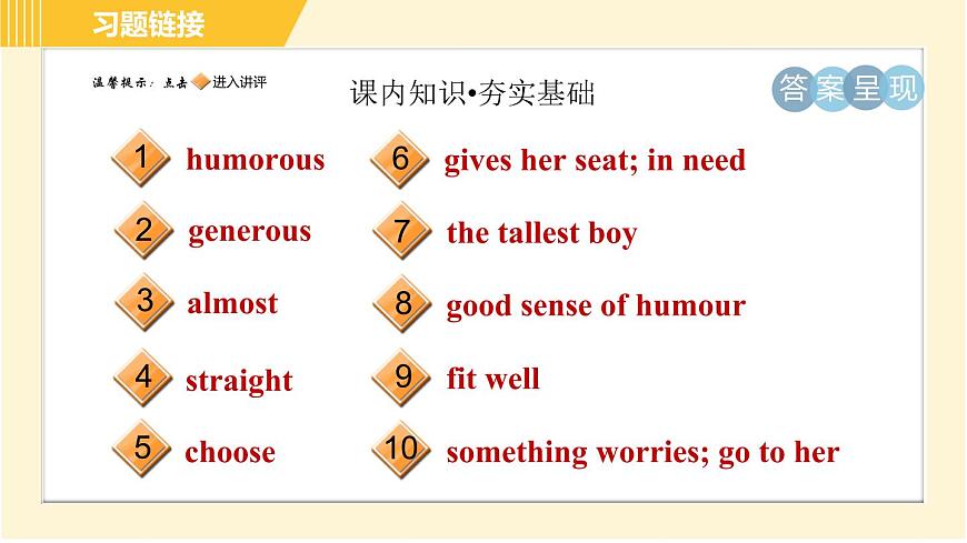譯林版八年級上冊英語課件 Unit1 Period 3 Reading Ⅱ第2頁