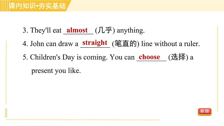 譯林版八年級上冊英語課件 Unit1 Period 3 Reading Ⅱ第7頁