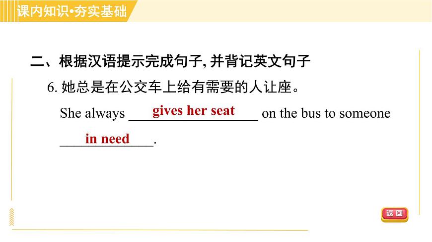 譯林版八年級上冊英語課件 Unit1 Period 3 Reading Ⅱ第8頁