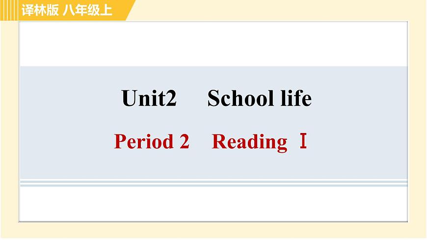 譯林版八年級上冊英語課件 Unit2 Period 2 Reading Ⅰ第1頁