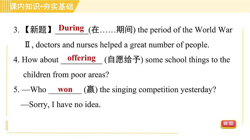 譯林版八年級上冊英語課件 Unit2 Period 2 Reading Ⅰ第8頁