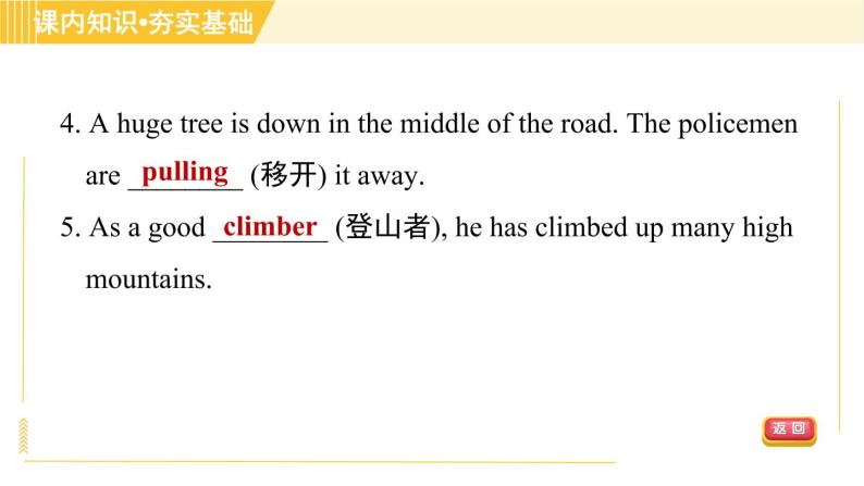 译林版八年级上册英语课件 Unit3 Period 4 Grammar07