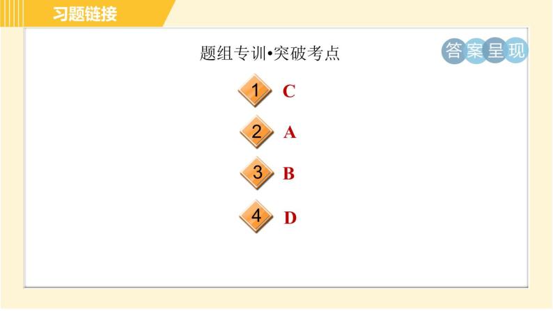 译林版八年级上册英语课件 Unit3 Period 3 Reading Ⅱ03