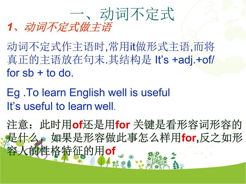 非谓语动词第3页