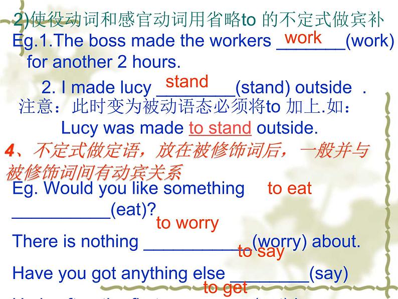 非谓语动词第7页