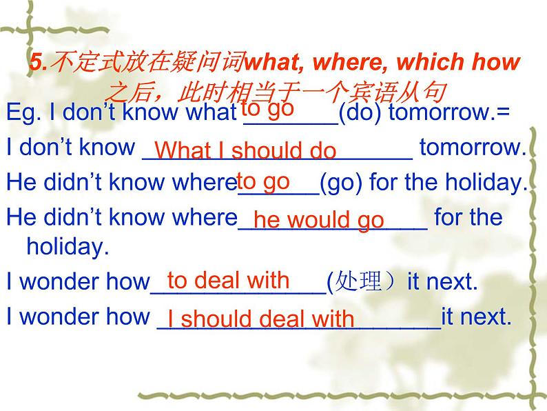 非谓语动词第8页