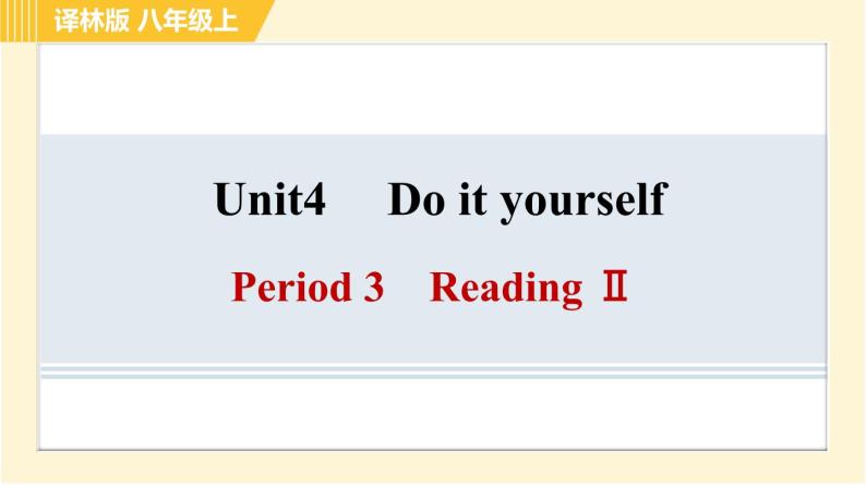 译林版八年级上册英语课件 Unit4 Period 3 Reading Ⅱ01