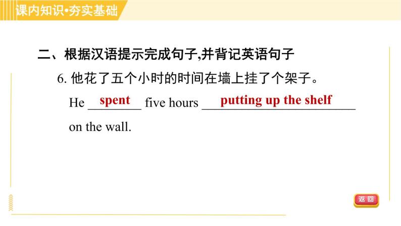 译林版八年级上册英语课件 Unit4 Period 3 Reading Ⅱ08