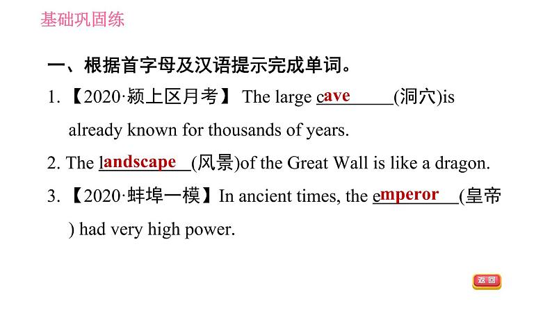 牛津译林版九年级上册英语课件 Unit1 课时2 Reading I第5页